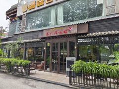 -乌托邦咖啡(武侯祠店)