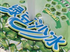 -圆宝台湾小吃(迎津街店)