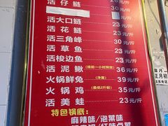 -川府四娃火锅