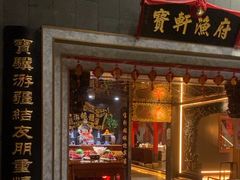 -宝轩渔府·海鲜(水上店)