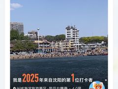 -兴城海滨风景区