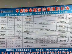 -华清温泉宾馆-停车场