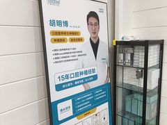 -深圳富茂格伦菲尔口腔门诊部(龙华清湖总院)