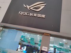 -ROG玩家国度(烟台众诚店)