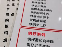 -状元虎.摇滚炒鸡.家常菜(义勇街店)