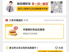 -麦当劳(北苑秋实路店)