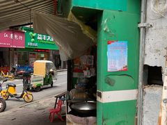 门面-老南昌白糖糕(大士院店)
