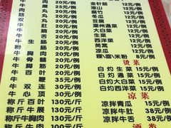 菜单-华威达牛庄(黄埔大道西店)