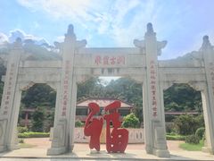 -飞霞风景名胜区