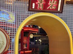 -怪噜范·贵阳小吃大排档(金源旗舰店)