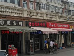 门面-中山美食街