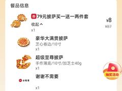 -必胜客(东西湖万达店)