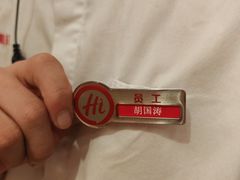 -海底捞火锅(宇飞大厦店)