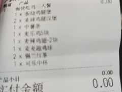 -麦当劳(杭州三花国际店)