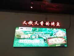 -里岛烤鱼(东港凯虹广场店)