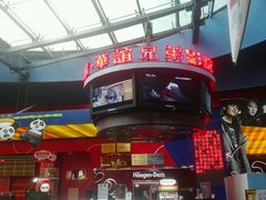 -新影联·华谊兄弟影院(望京店)