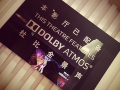 -中影国际影城(西溪印象城CINITYLED店)
