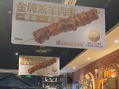 -木屋烧烤(岗顶二店)