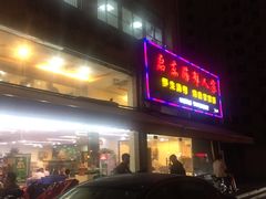门面-启东海鲜人家(古美路店)