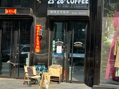 -2326 Coffee Roaster咖啡豆可选店(林肯公园店)