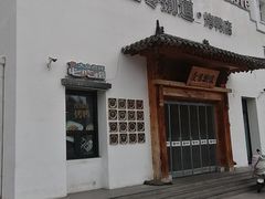 -壹零捌道·北京烤鸭(车公庄店)