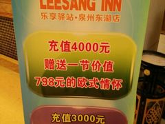 -乐享养生(东湖店)