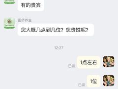 -富侨养生(光大会展店)