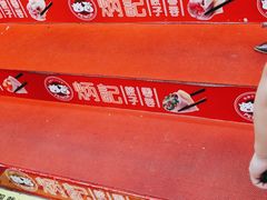 -炳记云饺(德政总店)