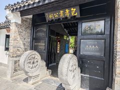 -包公祠