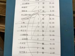 账单-牛街·马辈儿涮肉(牛街二店)