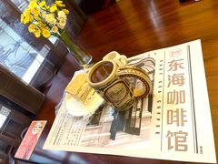-东海咖啡馆