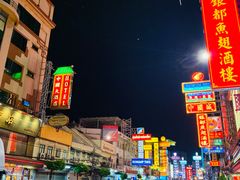 -唐人街(耀华力路)