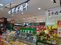 -世罕牛肉干(道里菜市场店)