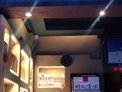 门面-川人百味(李家村万达广场店)