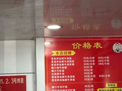 -何永光123鲜牛肉馆(1号店)