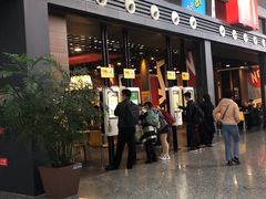 门面-麦当劳(宁波火车高铁站店)