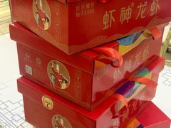 -於氏虾神(盱眙总店)
