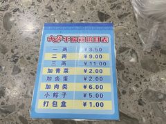 -文惠桥头大华干捞粉