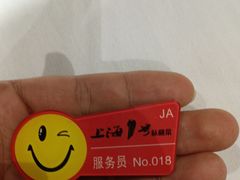 -上海1号私藏菜(静安店)