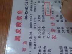 android_upload_pic-黑皮酸菜鱼(绣花巷店)