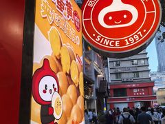 -咕噜咕噜·章鱼小丸子(西湖路店)