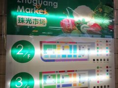 -珠光市场(文德南路)