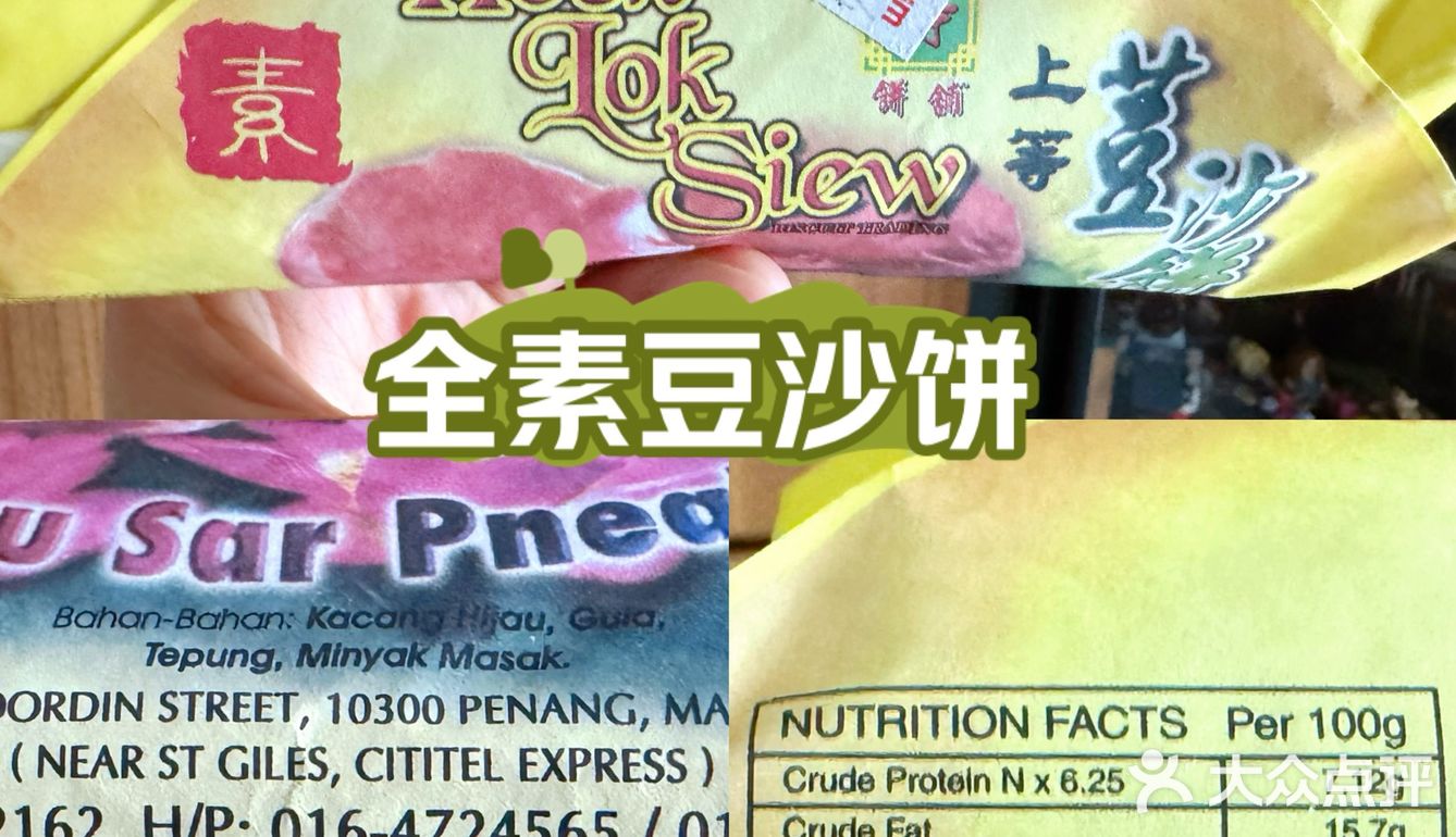 [亲测]槟城点心店强推～