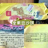 [亲测]槟城点心店强推～