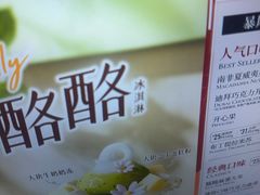 -DQ·蛋糕·冰淇淋(领秀城店)