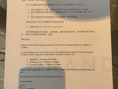 -君悦大酒店行政酒廊