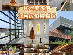 -辽河美术馆