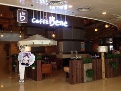 Caffe&nbsp;Bene(国兴大厦店)-唤醒你(国兴大厦店)