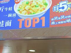 -哈灵面馆(宁波路店)