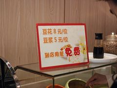 -川味堂·四川豆花(八卦岭店)
